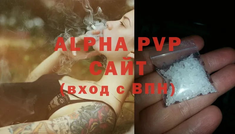 Альфа ПВП VHQ  Карпинск 