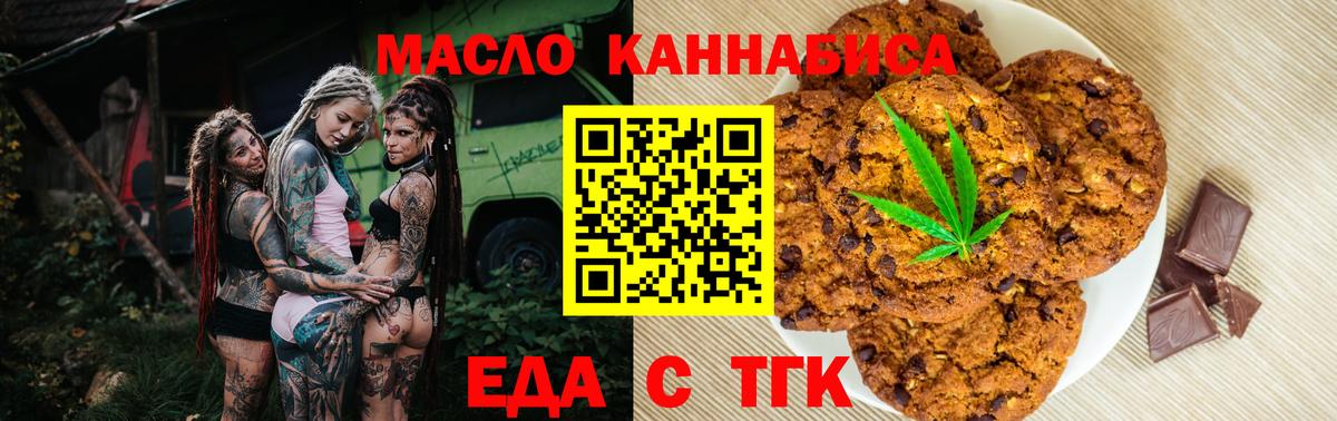 Карпинск  Cannafood марихуана  Вход с VPN 