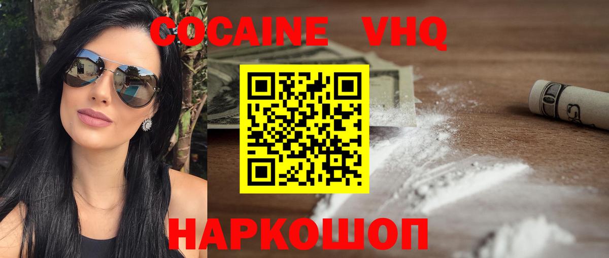 Карпинск  Кокаин VHQ  Кокаин 99%  Вход с VPN 