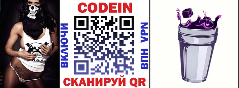 Кодеиновый сироп Lean напиток Lean (лин) как найти закладки Карпинск