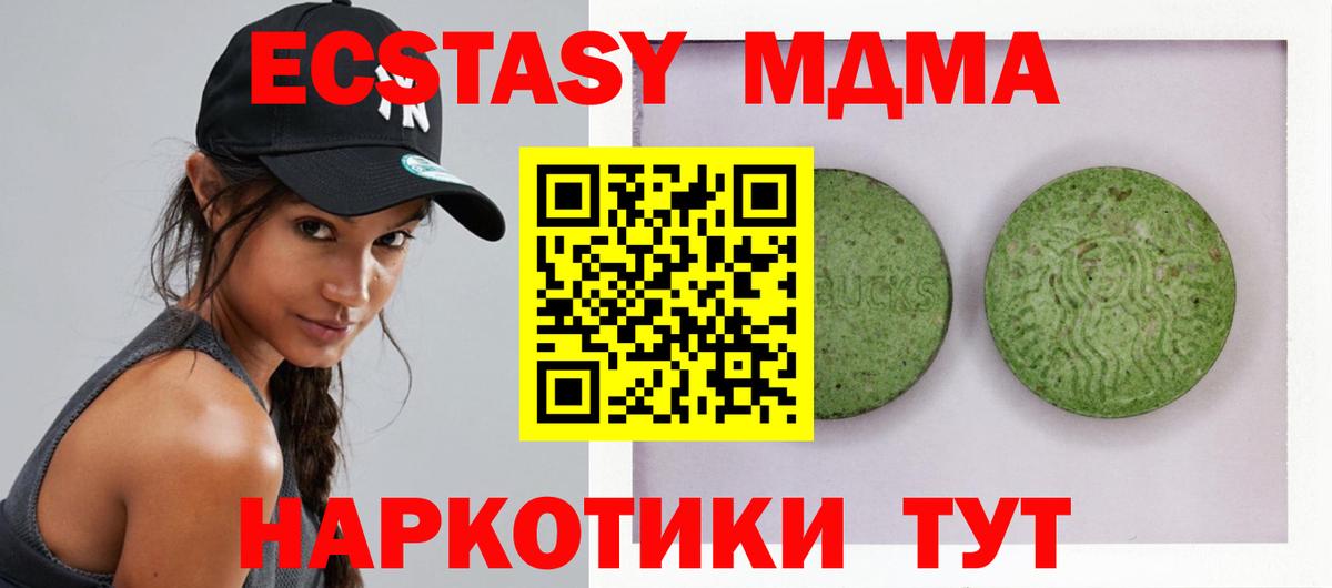 Экстази Cube Карпинск