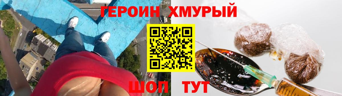 Героин VHQ  Вход с VPN  ГЕРОИН  Карпинск 