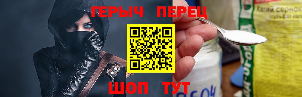 Героин герыч Карпинск