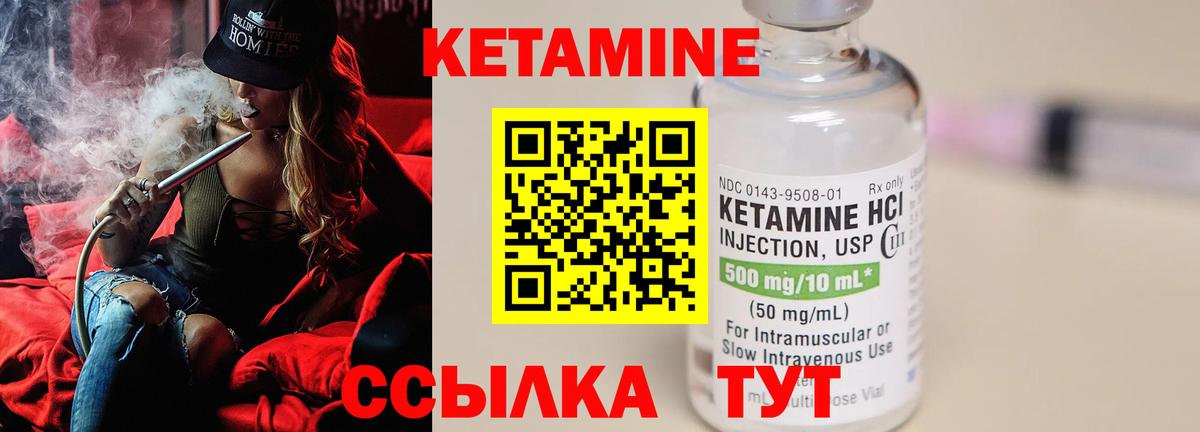 Карпинск  КЕТАМИН VHQ  Вход с VPN  КЕТАМИН ketamine 