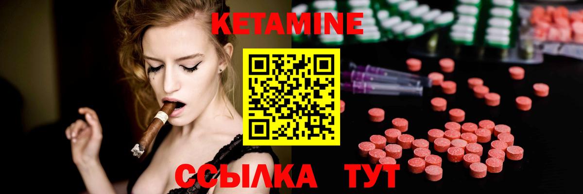 КЕТАМИН ketamine Карпинск
