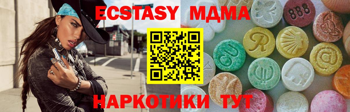 МДМА crystal  MDMA кристаллы  Карпинск  Вход с VPN 