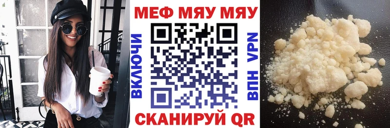 МЯУ-МЯУ VHQ  цена наркотик  МЕГА как войти  Карпинск 