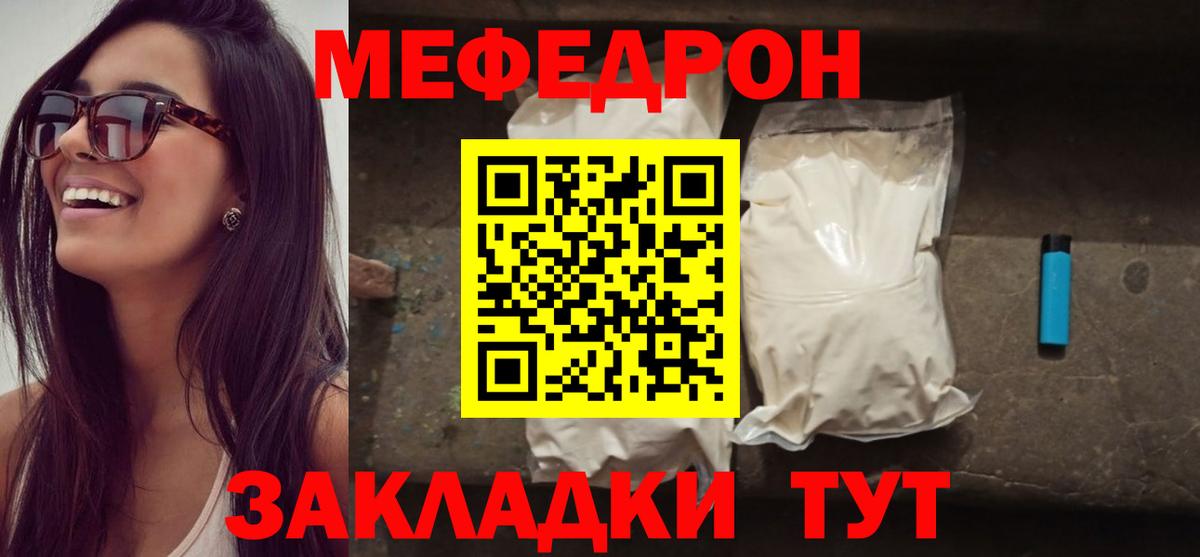 Меф мяу мяу Карпинск