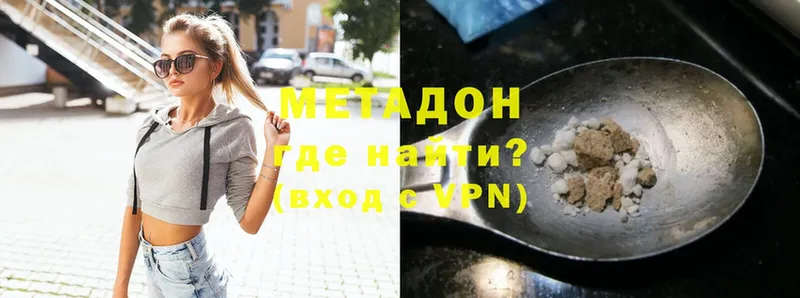 МЕТАДОН methadone  это как зайти  Карпинск 