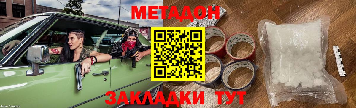 МЕГА ССЫЛКА  Метадон кристалл  Вход с VPN  Карпинск 