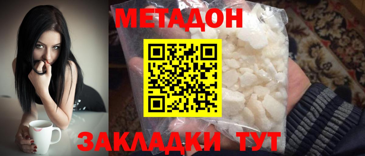 Метадон мёд Карпинск