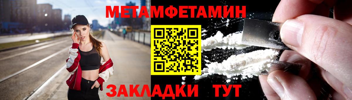 МЕТАМФЕТАМИН витя Карпинск