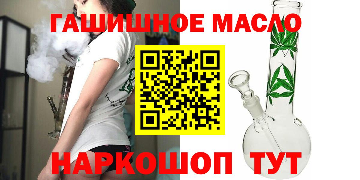 ТГК жижа  ТГК THC oil  Карпинск  Вход с VPN 